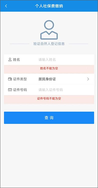河北税务