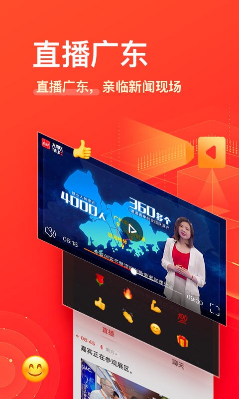 南方Plus官网
