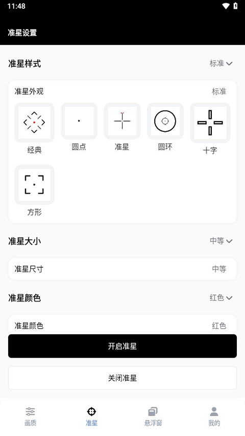 GFX工具箱最新版(GFX Tool)