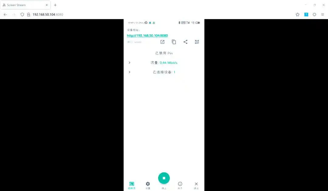 screenstream