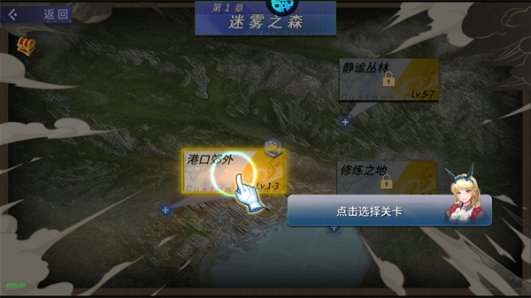 手游攻略截图4