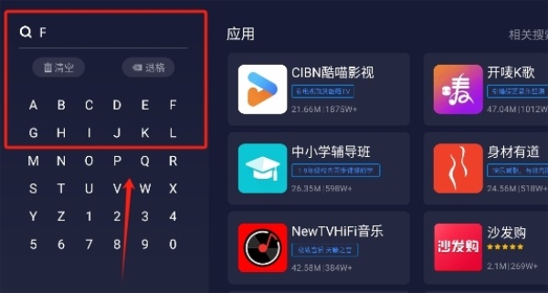 欢视助手