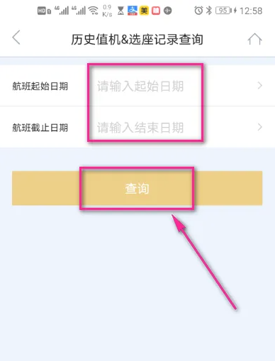 厦门航空