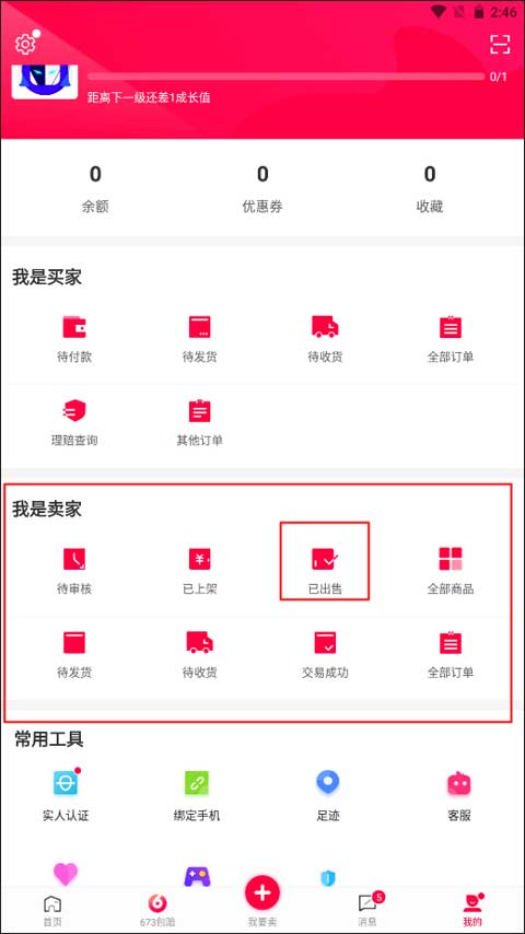 淘手游手机版