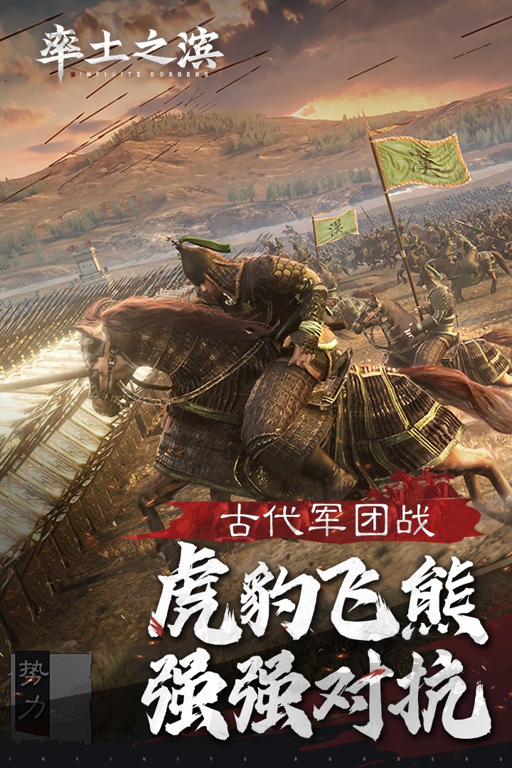 率土之滨(官方版)