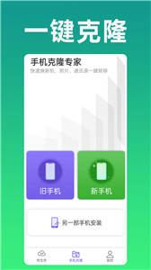 手机克隆专家