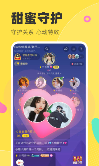 yy多玩语音app