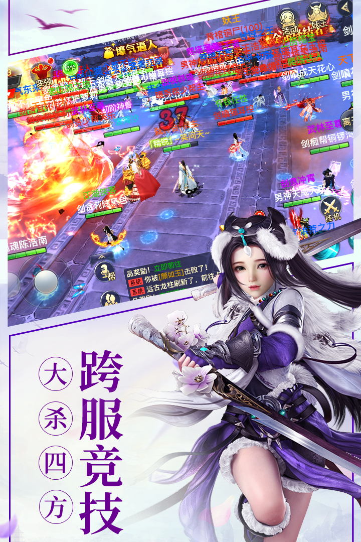 龙武(手游官网版)