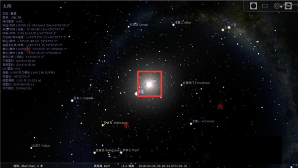 Stellarium星空软件