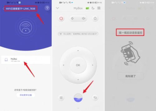 悟空遥控器手机版下载免费版