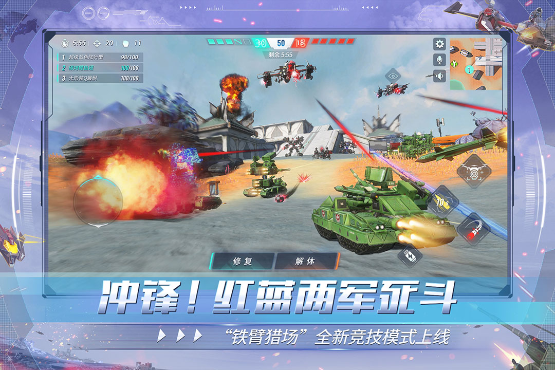 重装上阵(官网版)
