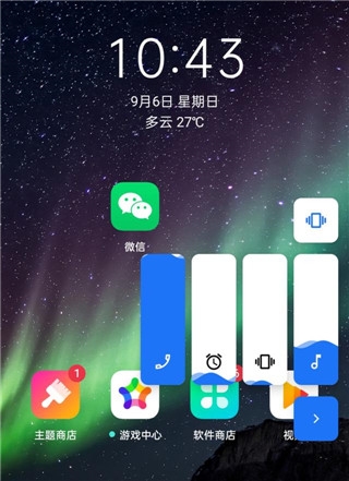 volumestyles中文版