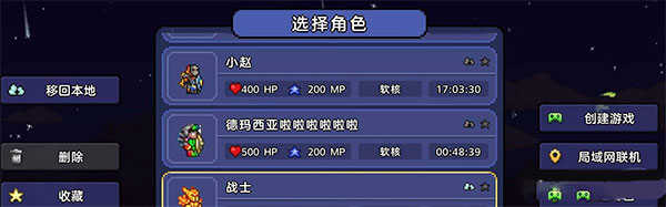 泰拉瑞亚内置MOD修改汉化版