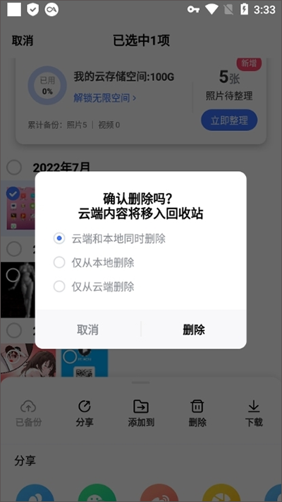 一刻相册app