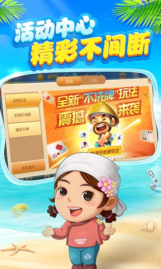 六月斗地主旧版官方版