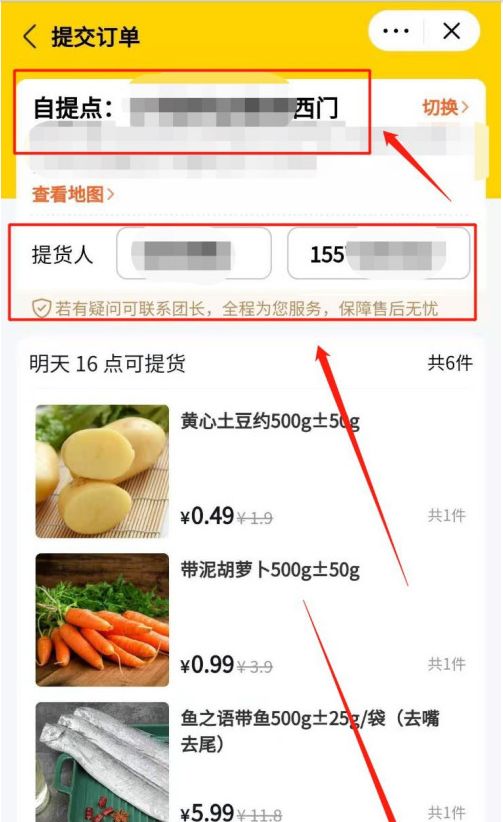 美团优选2023
