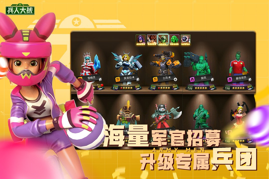 兵人大战游戏
