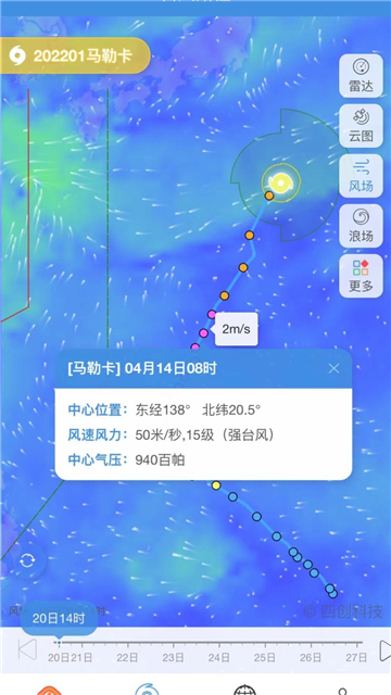 台风路径app下载手机版安装