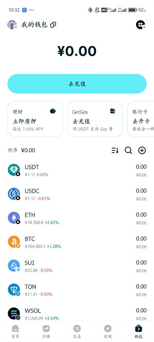 BitKeep安卓版