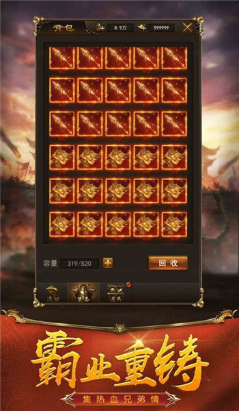 超级变态65535手机传奇最新版