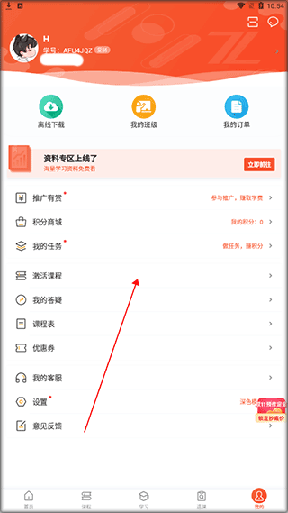 会计随时学
