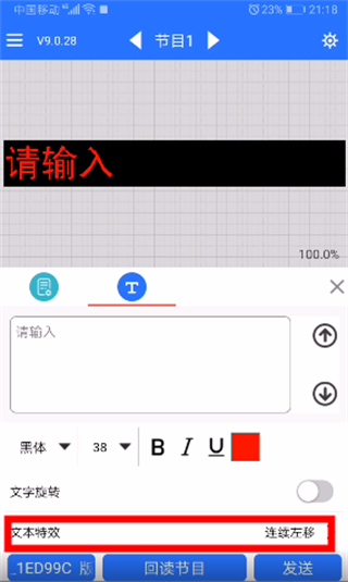 LED魔宝通用版