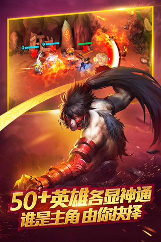 乱斗西游2网易版