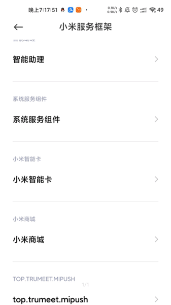 快应用服务框架app