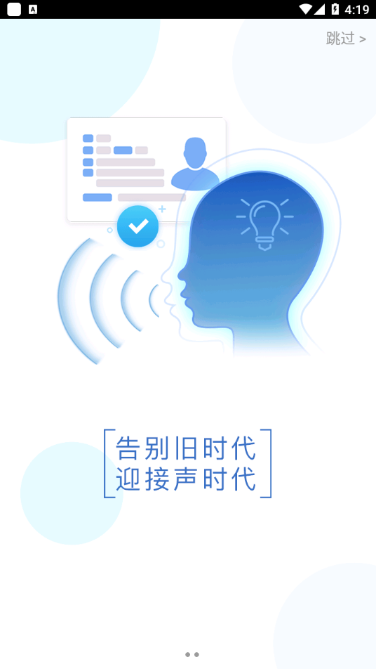 智能身份验证下载app
