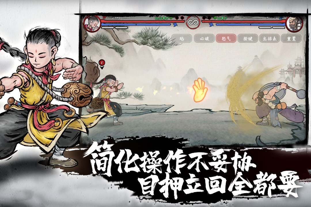 墨斗(手游官网版)
