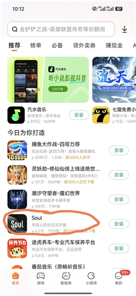 小米应用商店app