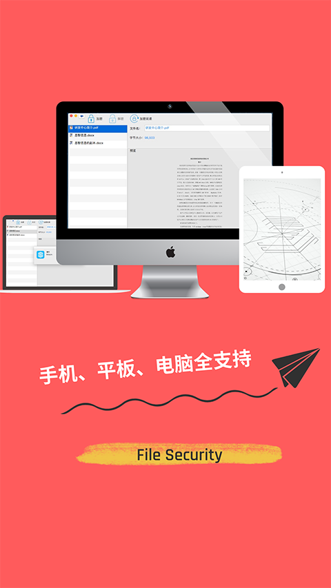 智块加密app官方版