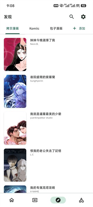 venera漫画正版