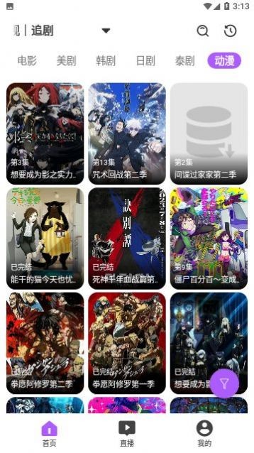 红枣影视大全