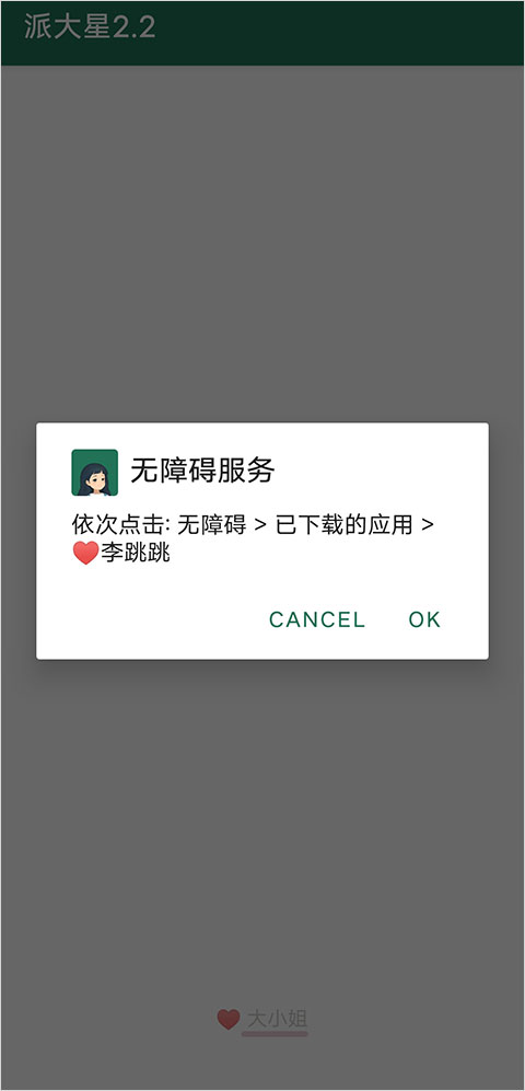 MissLee李跳跳2.2