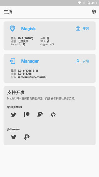 magisk模块商店