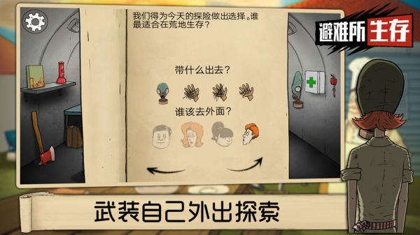 60秒生存官方正版