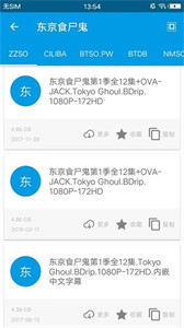 鲨鱼搜索仿闪退版本