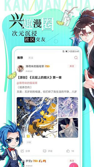 追漫大全神器