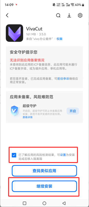 安装方法2