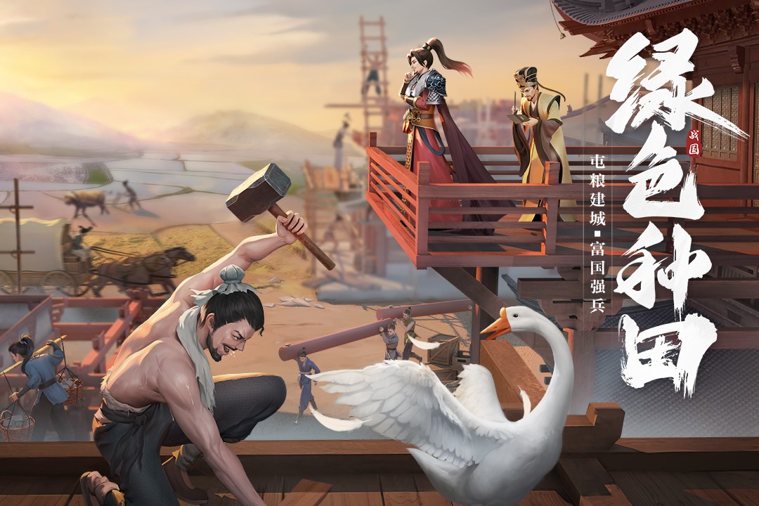 七雄纷争(手游官网版)