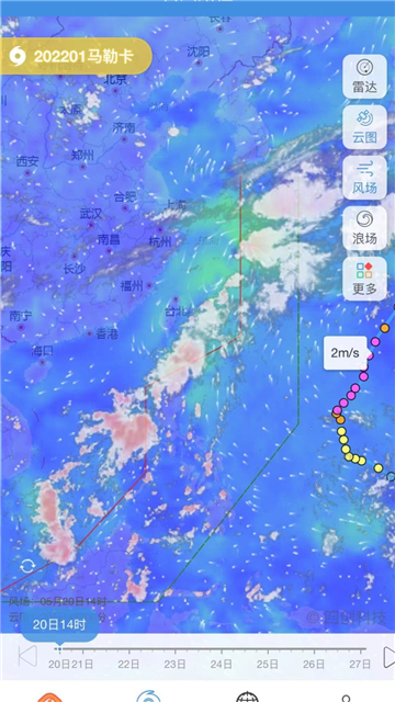 台风路径app下载手机版安装