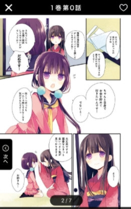 comic fuz安卓版