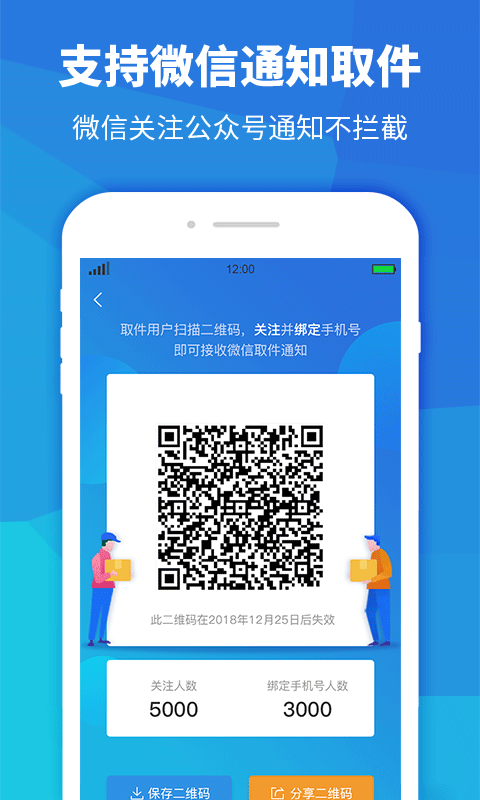 行者骑行app下载