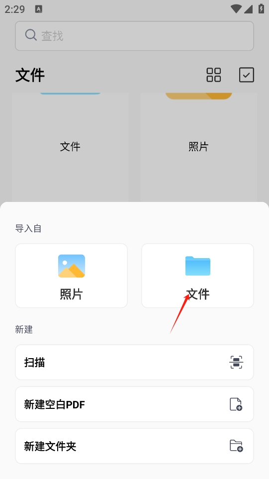 pdfgear安卓中文版