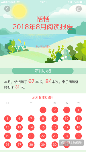 小花生网