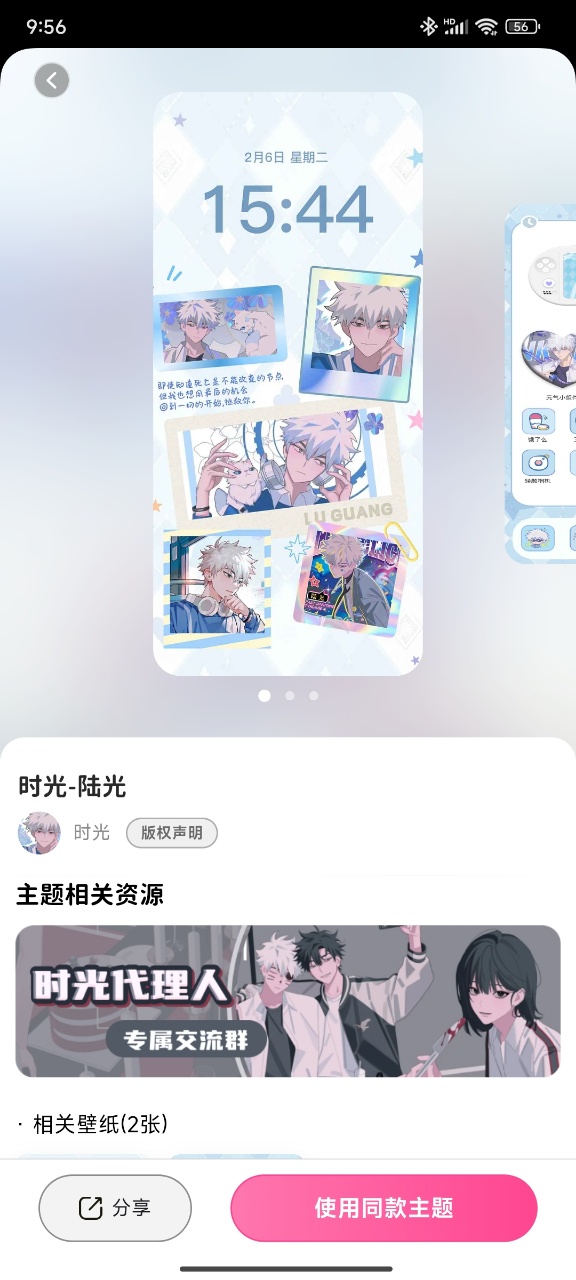 使用教程截图5