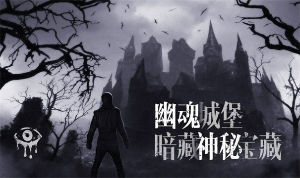恐怖之眼7.0.4