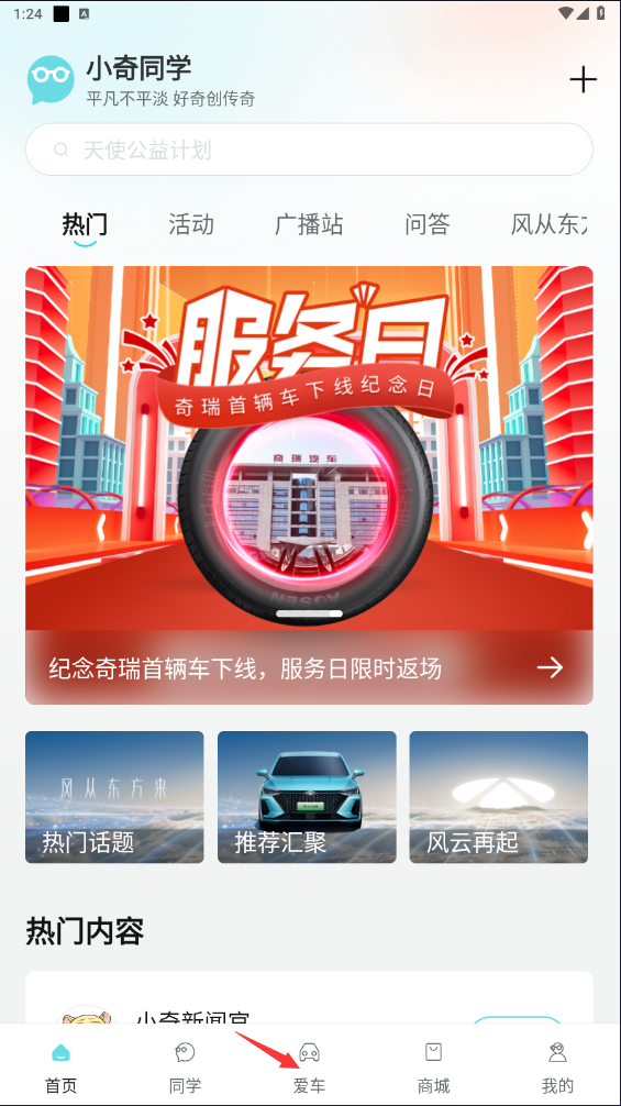 使用方法截图1