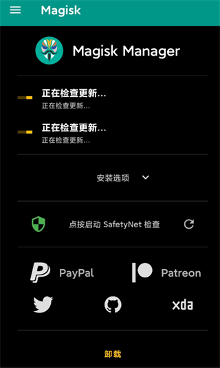 Xposed Installer